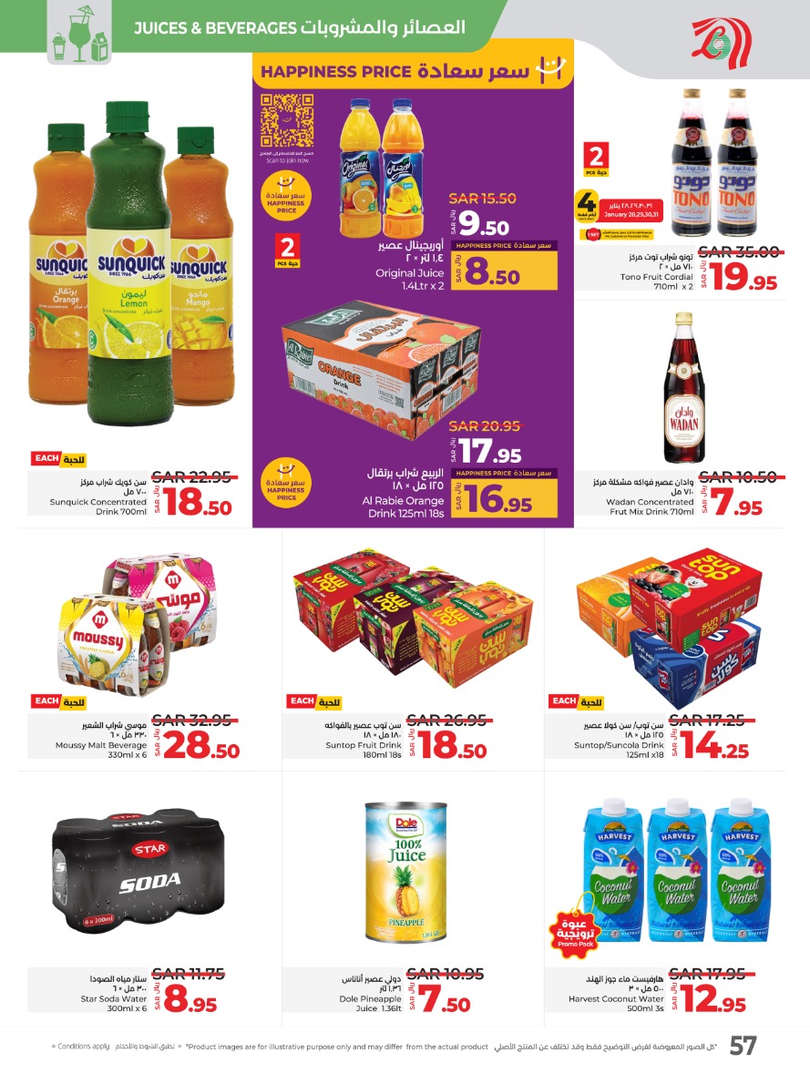 lulu offers from 29jan to 4feb 2025 عروض لولو من 29 يناير حتى 4 فبراير 2025 صفحة رقم 52